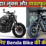 Benda Bikes in India 2026: Price, Models, Features & Premium Cruiser Experience